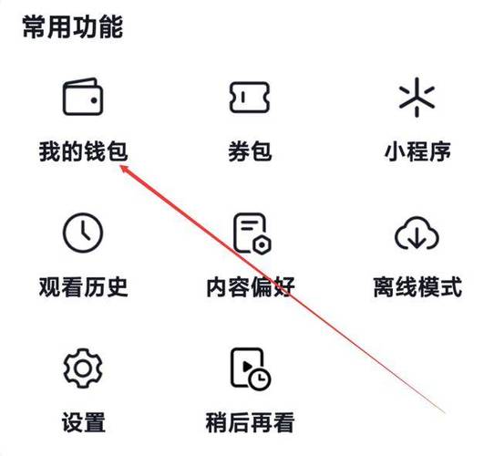 抖音月付怎么转账给别人图标