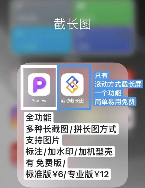 长截屏最长可以截多长图标