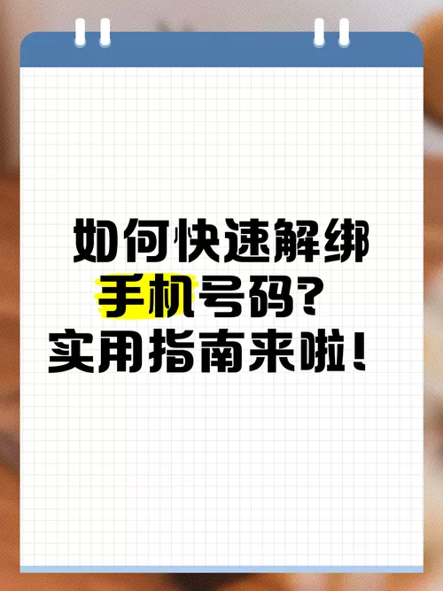 九游在哪解除绑定手机号图标