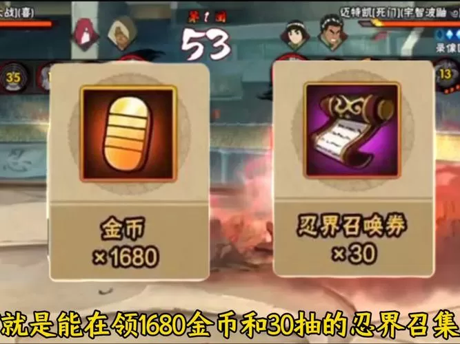 火影忍者金币快速获取