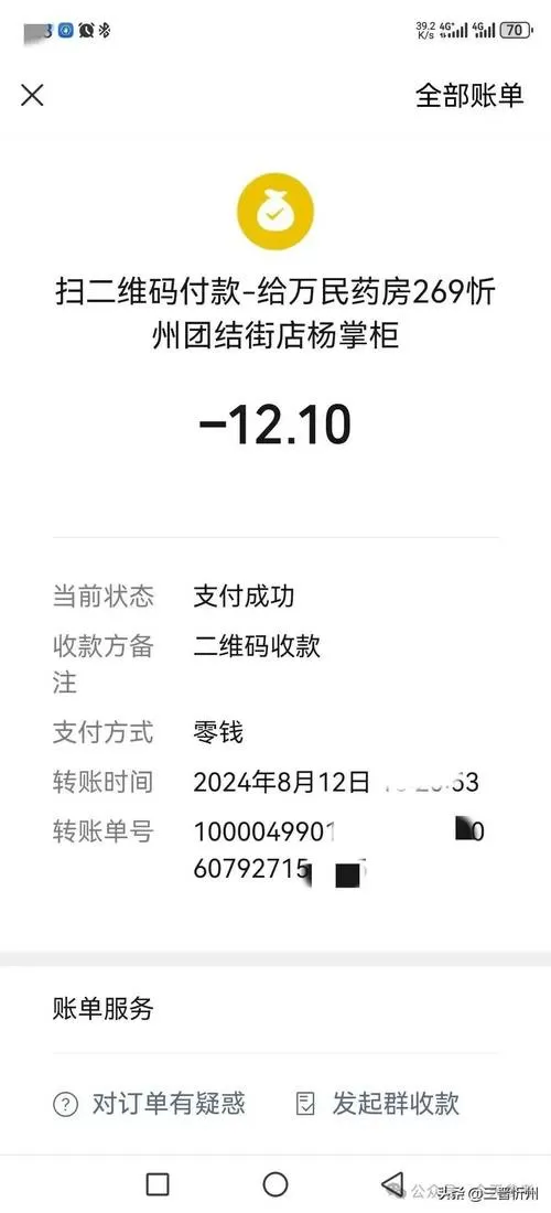 万民商城