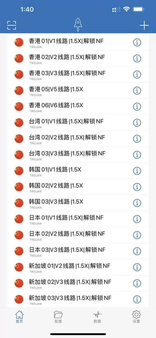 纸飞机加速器中文版官网版免费版手机正版提速版