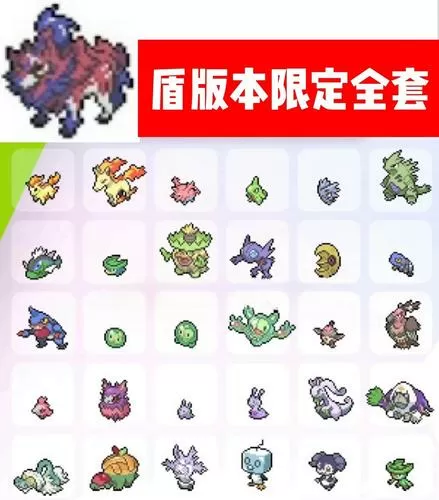 ns口袋妖怪剑盾修改器图标