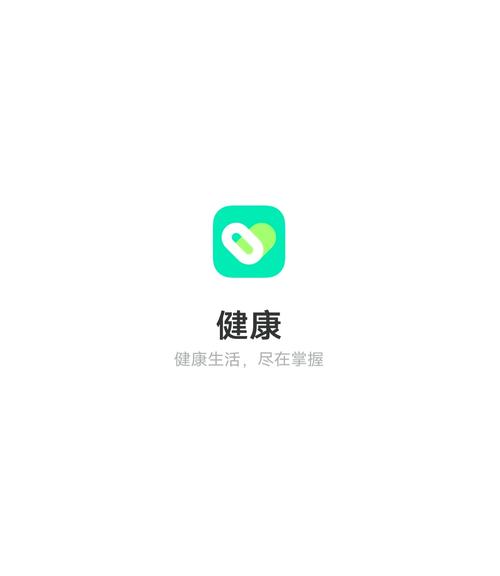 健康app有哪些图标