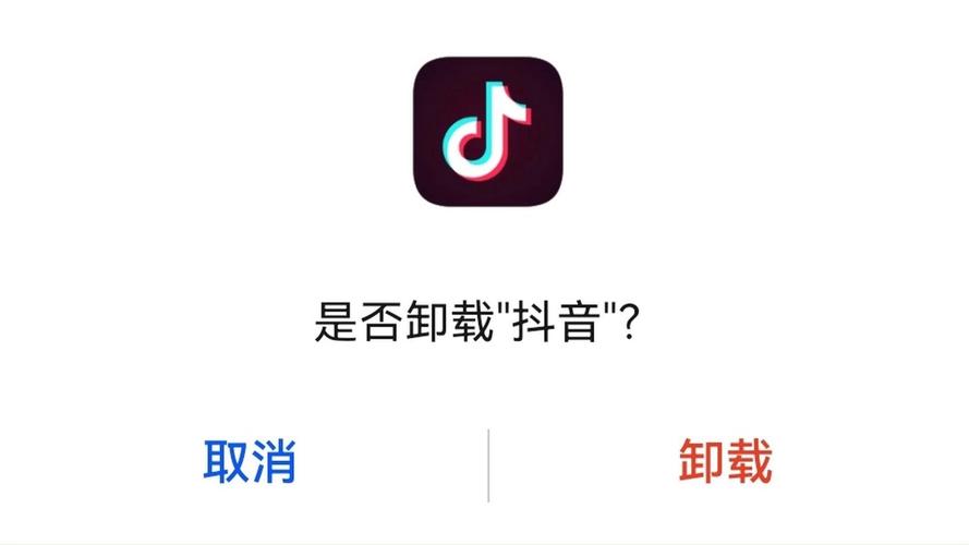 卸载了抖音别人还能看到我吗图标