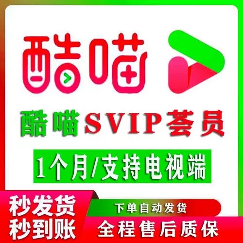 酷猫vip可以用几个电视图标