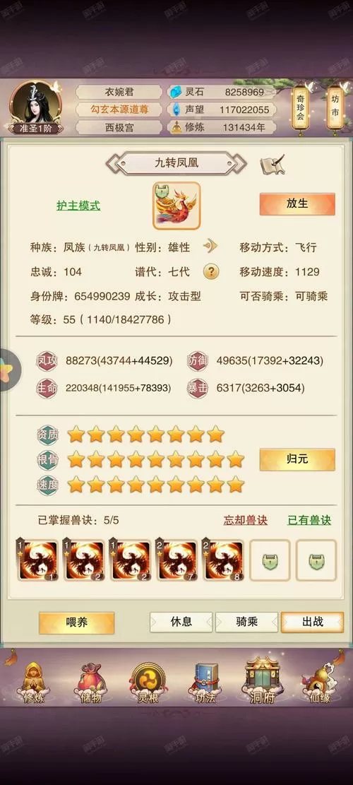 想不想修真天书辅助器