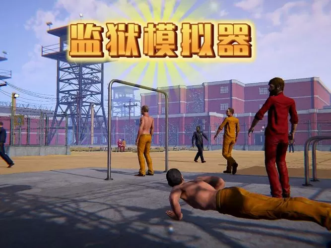 处刑室模拟器免费阅读