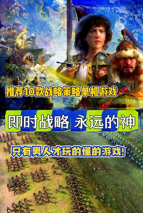 十大即时战略单机游戏