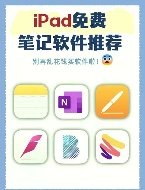 记事本是应用软件吗图标