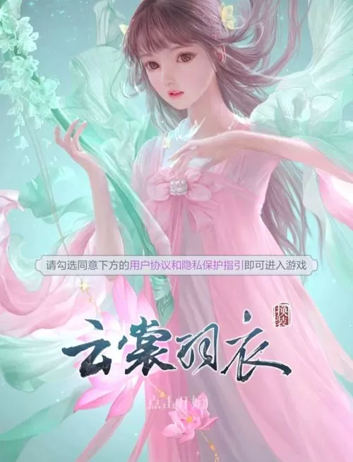 云裳羽衣最新版官方正版下载