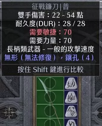 暗黑2标枪bug图标