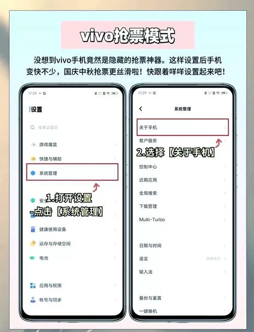 vivo手机如何开启自动抢红包图标