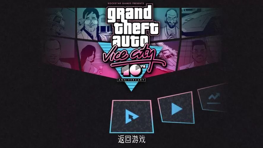 罪恶都市安卓版1.08图标