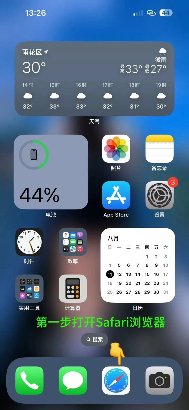 苹果手机原相机怎么设置时间水印