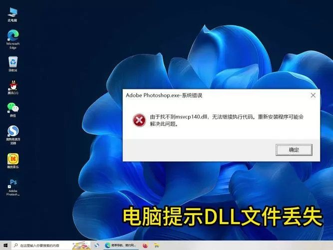 libmmd.dll是什么意思图标