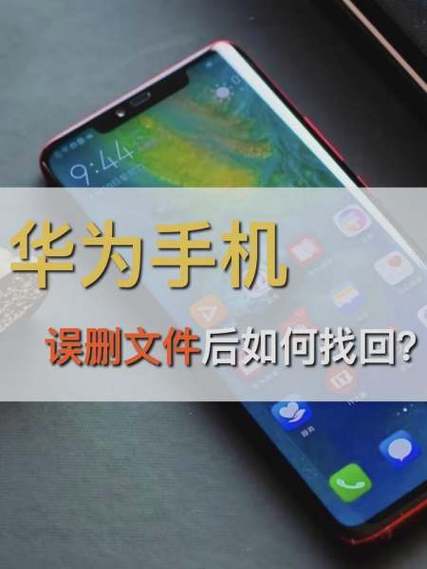 华为手机系统安装包在哪删除