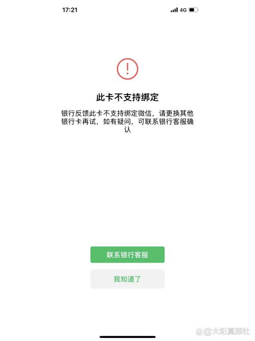微信绑卡收不到验证码图标