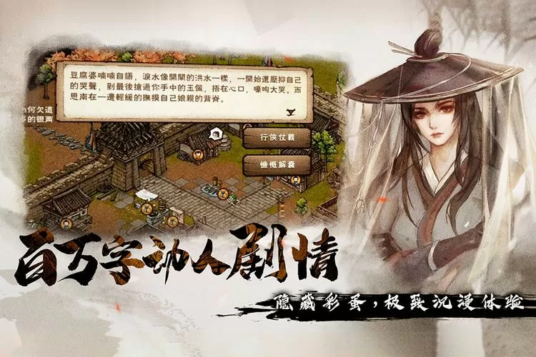 烟雨江湖内购破解版单机无需联网图标