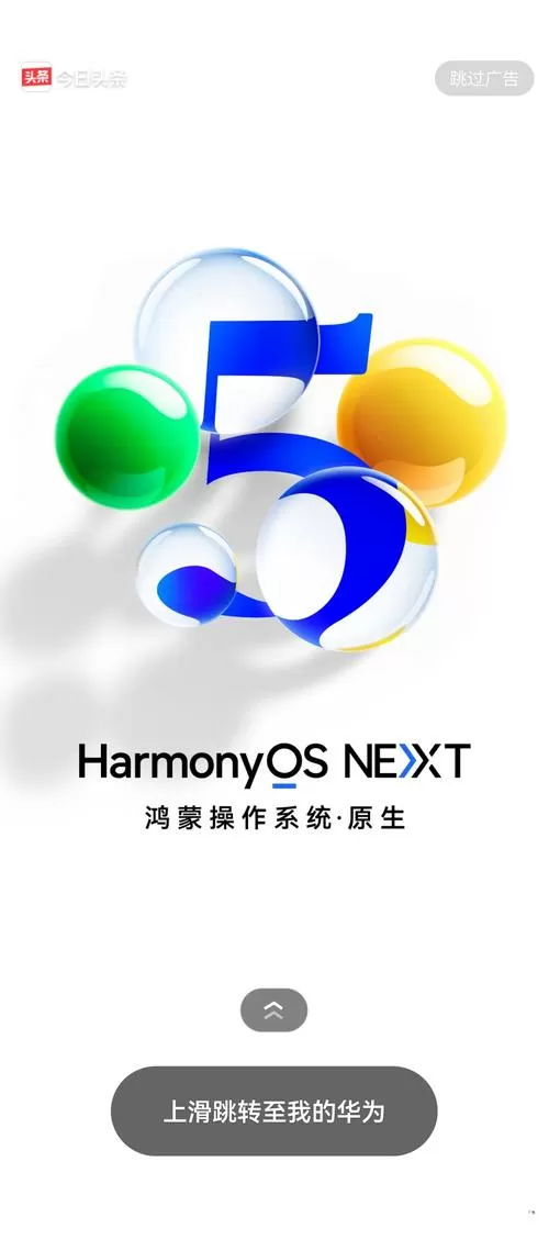 鸿蒙工具箱5.0雪军下载