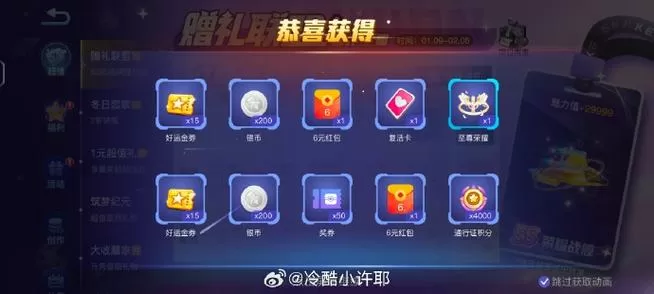 疯狂点点消送66元红包版