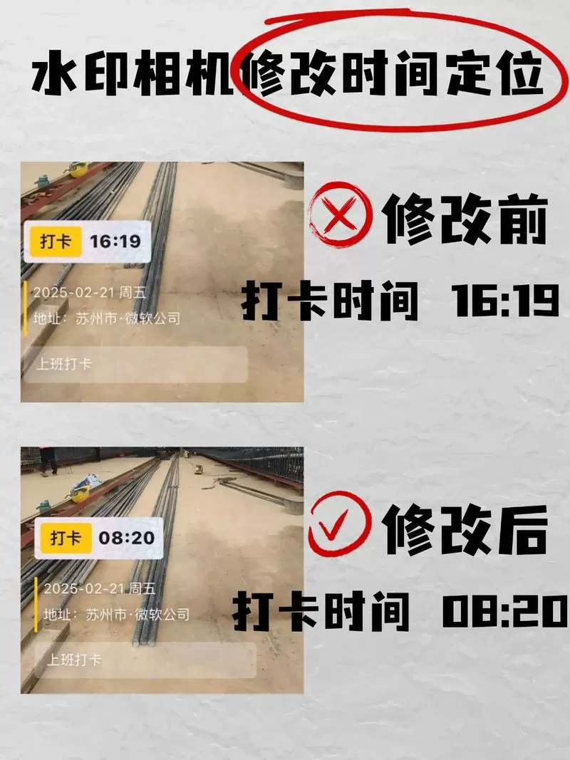 水印相机修改时间破解版手机版