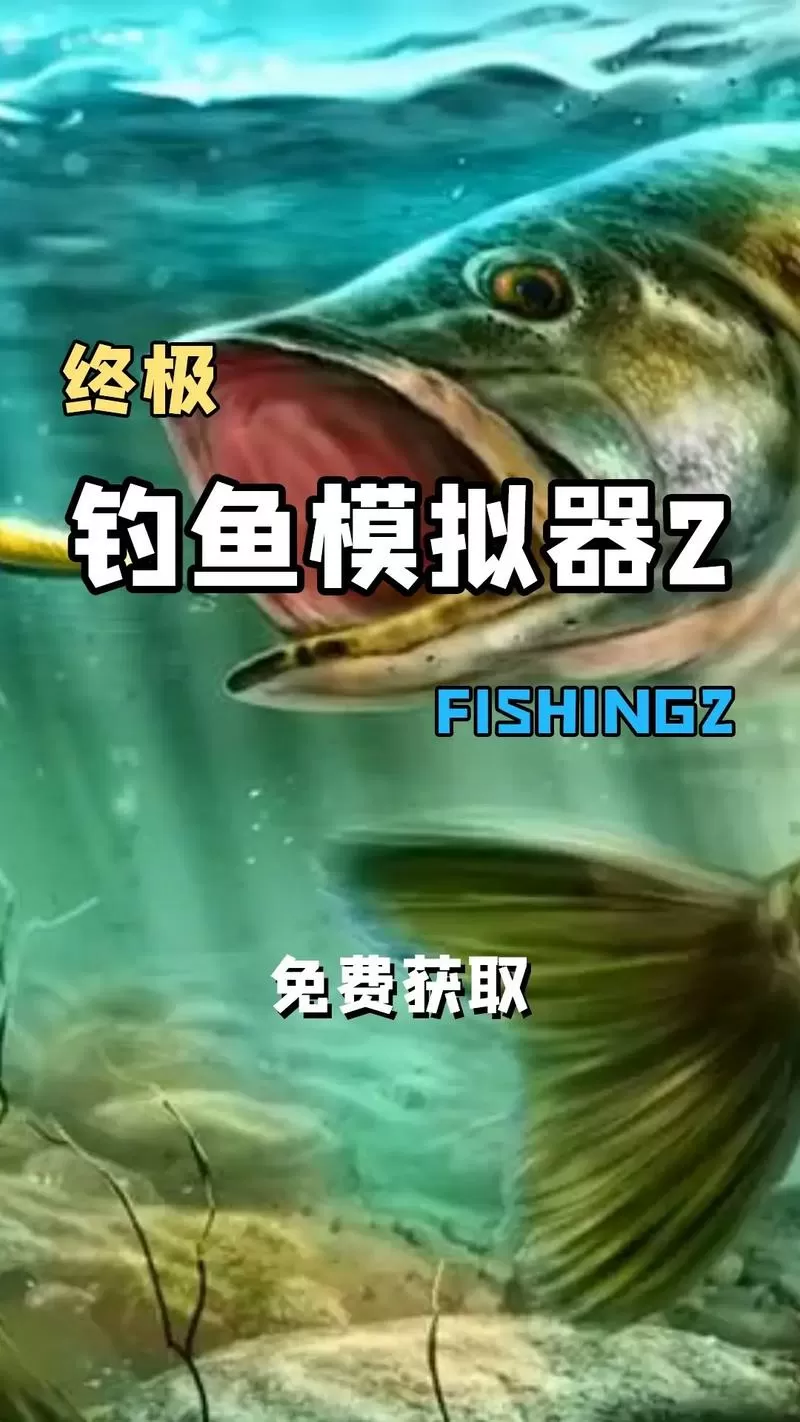 终极钓鱼模拟器飞钓配置图标