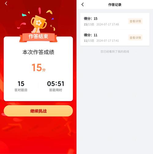 答题大文豪正版