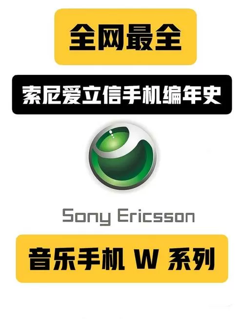 索爱耳机是杂牌子还是名牌图标