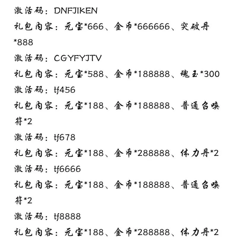 塔防纪元最新兑换码图标