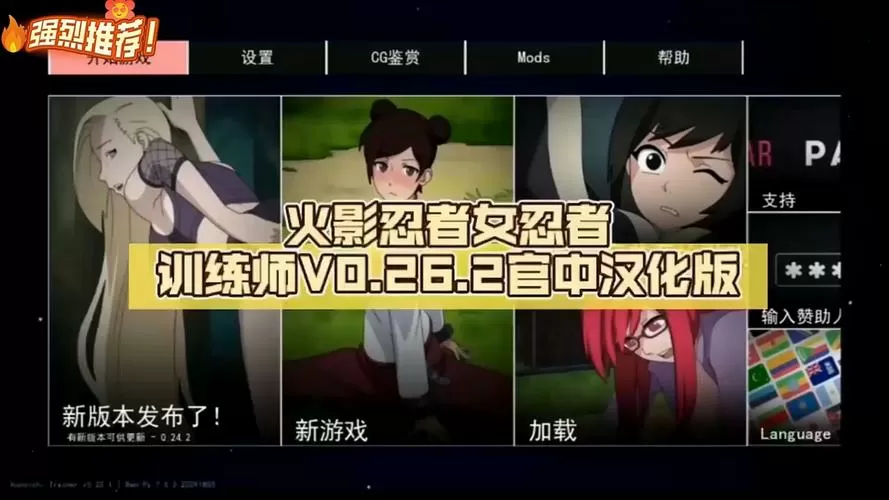 女忍训练师攻略1.3