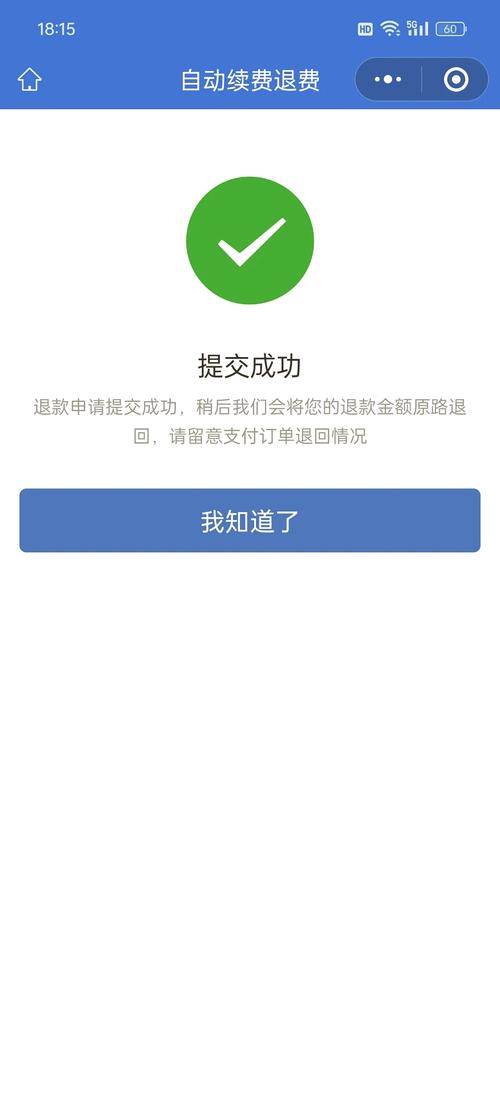 退款截图图标