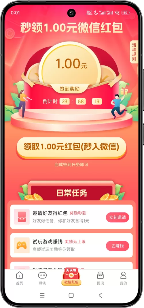 喵喵爱玩app可提xian版