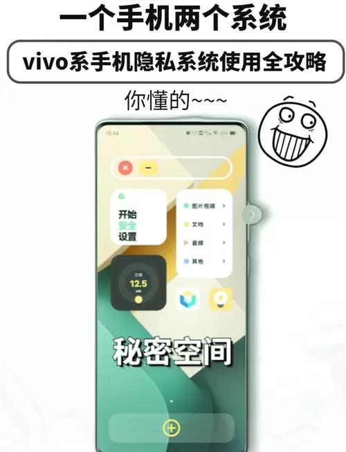 vivo手机怎么隐藏照片视频图标