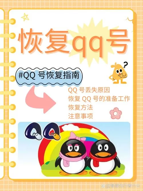卖号之前qq怎么清理干净图标