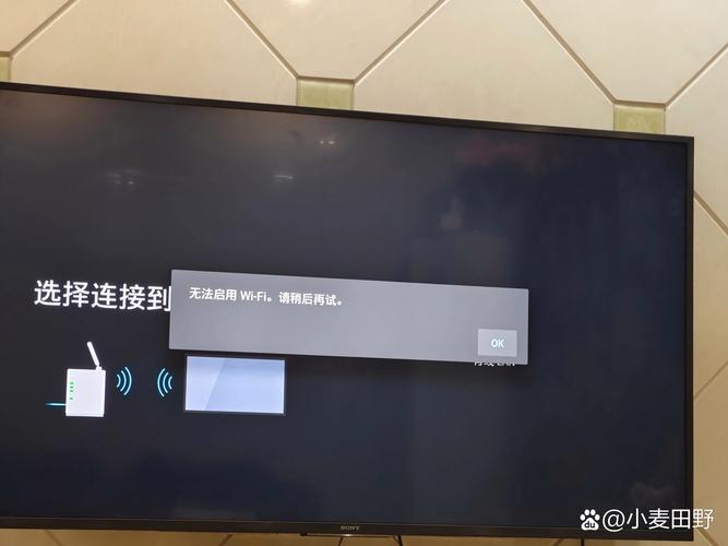 电视wifi设置打不开