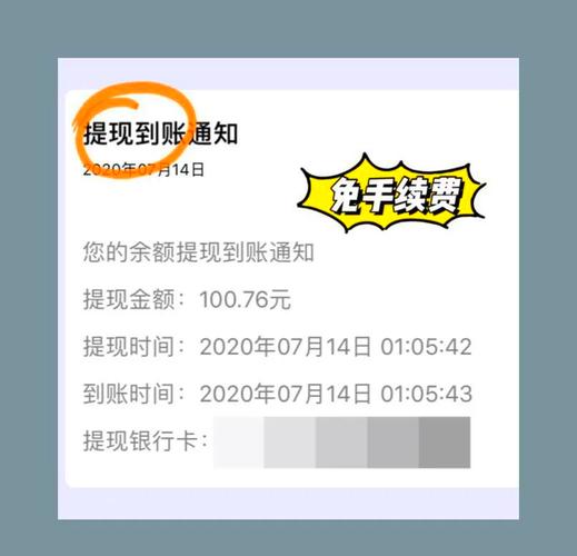 提现不到账怎么办图标