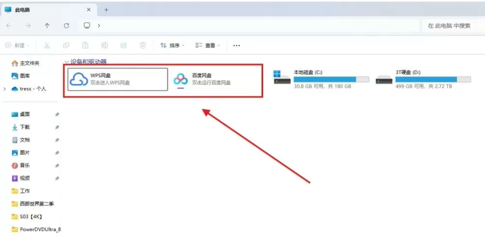 电脑如何强制删除文件