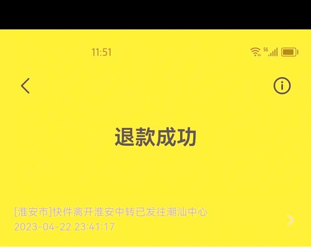 闲鱼申请部分退款成功后可以继续申请吗图标