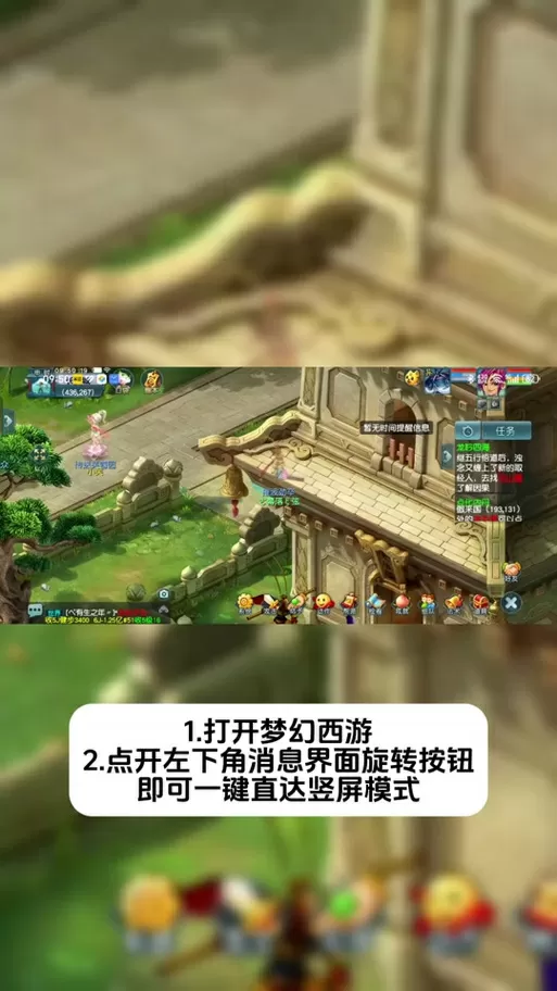 梦幻互通版怎么打不开