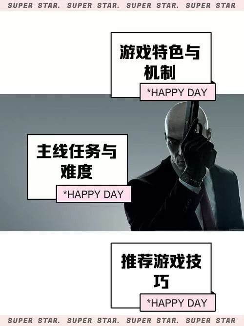 杀手2最新版图标