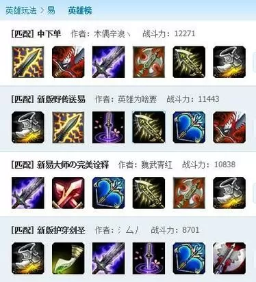剑圣打野出装顺序图标