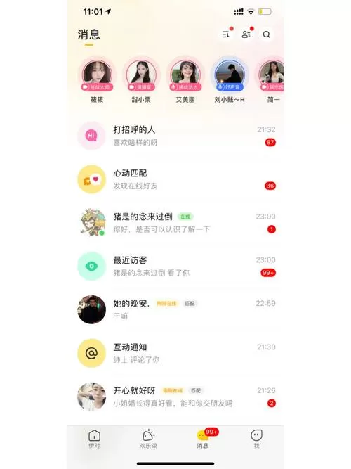 伊对