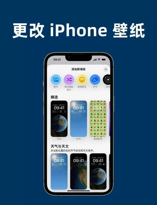 iphone11怎么换壁纸图标