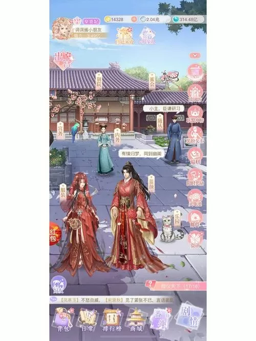 爱江山爱美人红包版vip