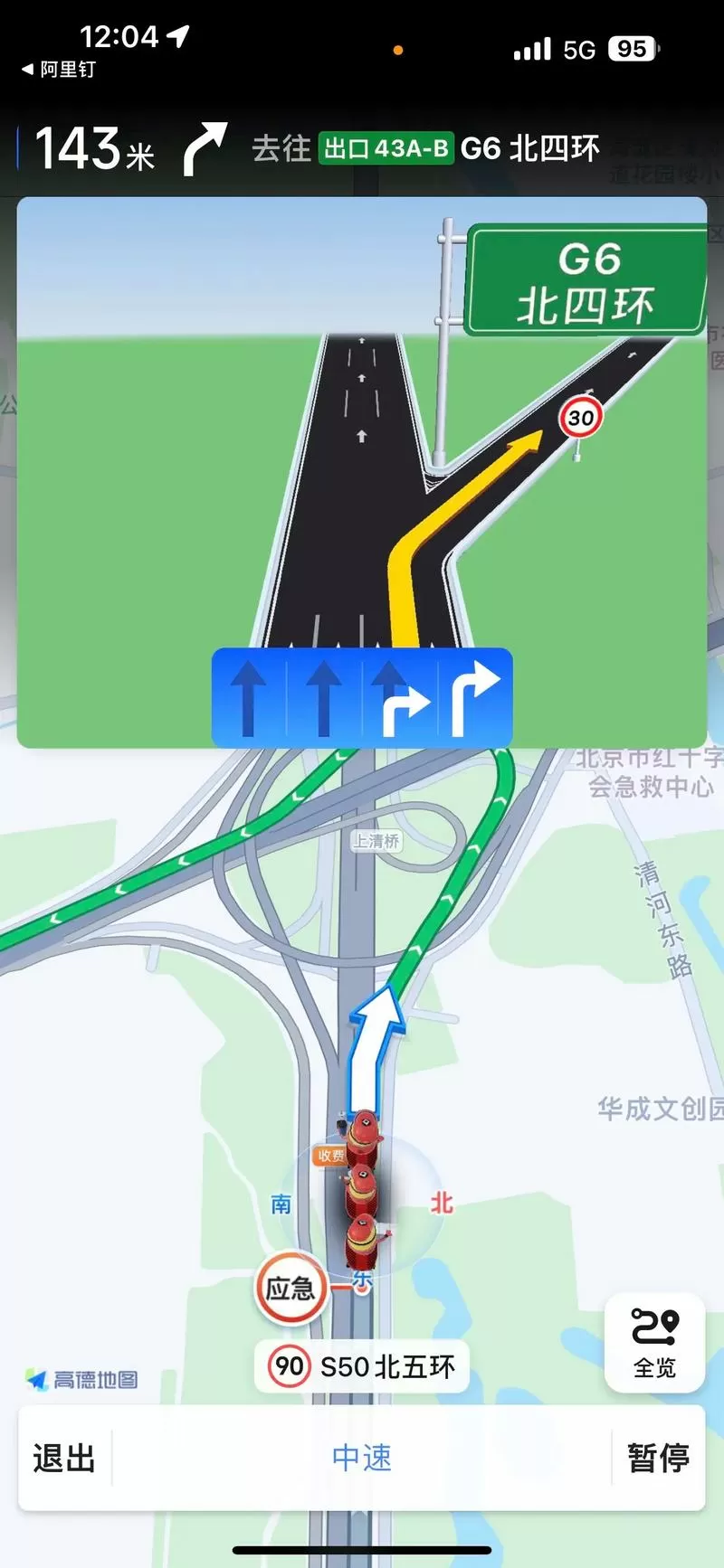 苹果高德地图hud模式图标