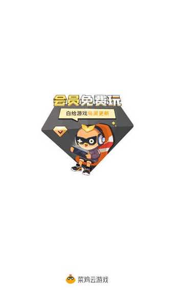 破解菜鸡游戏盒子无限时间图标