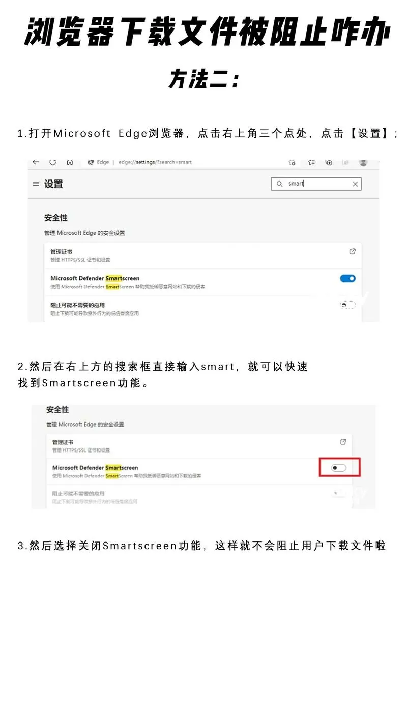 电脑浏览器不让下载软件怎么解决图标
