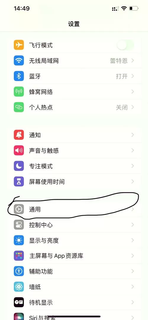 苹果11收不到短信是什么原因图标