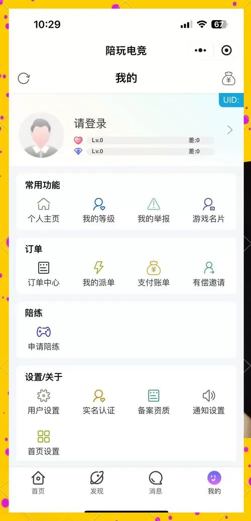 嘀嘀陪玩app